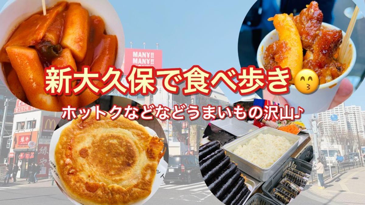 Apartamento 和貴ビル Tokio Exterior foto